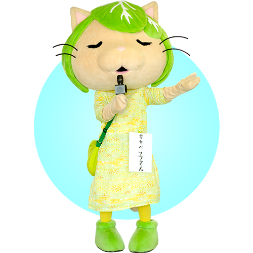 キャベッツさん