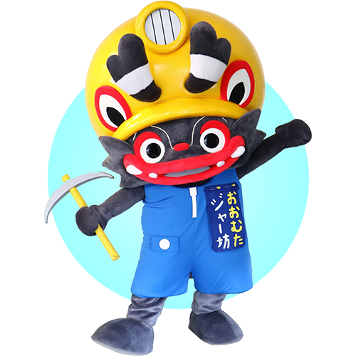 大牟田市公式キャラクタージャー坊