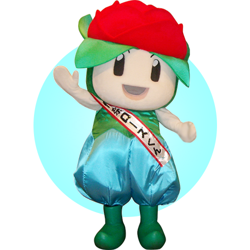 伊奈ローズくん