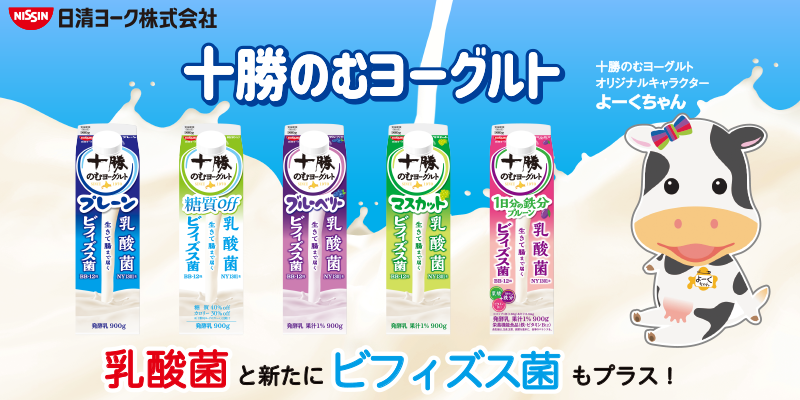 日清ヨーク