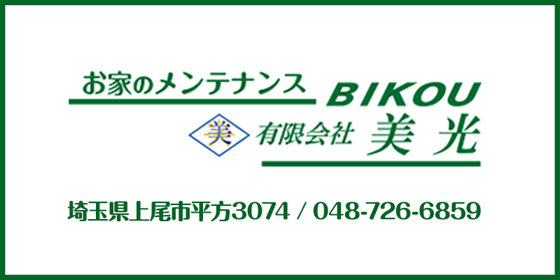 有限会社美光