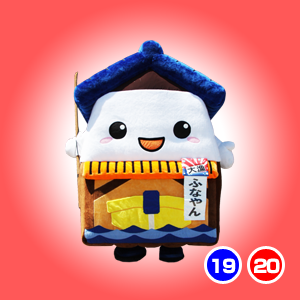 ふなやん