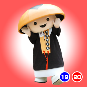 こうやくん