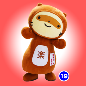 ぽんぽこちゃん