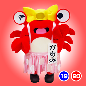 かすみちゃん