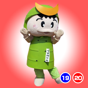 ツヌガ君