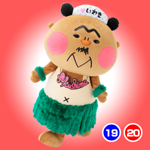 フラおじさん