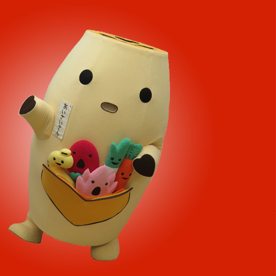 あいさいさん