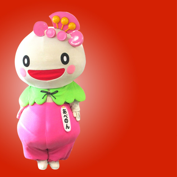 あべのん