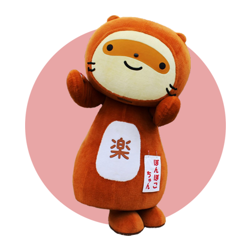 ぽんぽこちゃん