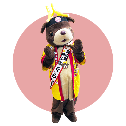 ぐらんでぃ☆鹿追町非公認！