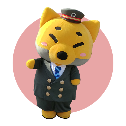 駅長がちゃこん