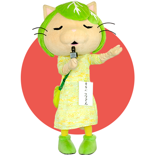 キャベッツさん