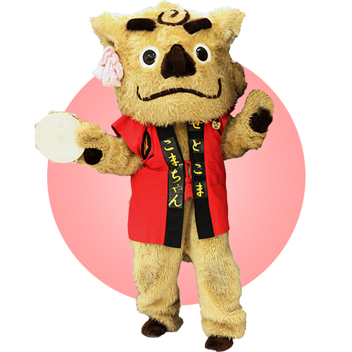 せとこま_こまちゃん