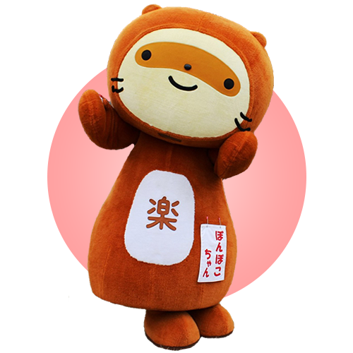 ぽんぽこちゃん