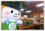 産直