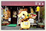 2016/9/25 第1回日光街道粕壁宿街キャラカード参加店めぐり
この日は紅雲書店さんとおづつみ園さんとぷらっとかすかべ、鉄板ダイニング綺羅里さん、珈琲処ふなこしさんにお伺いしてきましたきゅ~♪②