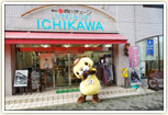 2016/11/20 第2回街キャラカード参加店めぐり
今回は、珈琲豆と和雑貨 大和屋さんとくずし割烹花々さん(10周年イベント)、市川寝具さんにお伺いしてきましたきゅ~♪②