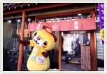 2017/1/28 第3回街キャラカード参加店めぐり
今回は、おづつみ園カフェはなあゆさん、栃惣せんべいさん、Deli Café Coo♡coさん、けいらくさん、ぷらっとかすかべ、珈琲処ふなこしさん(サプライズ)にお伺いしてきましたきゅ~♪①