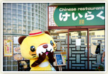 2017/1/28 第3回街キャラカード参加店めぐり
今回は、おづつみ園カフェはなあゆさん、栃惣せんべいさん、Deli Café Coo♡coさん、けいらくさん、ぷらっとかすかべ、珈琲処ふなこしさん(サプライズ)にお伺いしてきましたきゅ~♪②