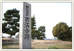 百済寺跡