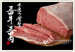 三田肉