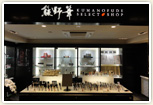 銀座広島ブランドショップ「TAU」熊野筆セレクトショップ銀座店