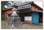 PR④天保水滸伝遺品館