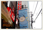 商店街ののれんのデザインに