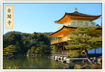 金閣寺