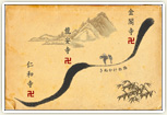 きぬかけの路