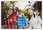 自転車