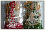 桐山せんべい