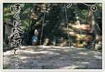身延山久遠寺菩提梯