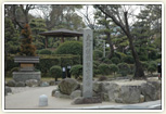 桶狭間古戦場伝説地(国指定文化財・史跡)
