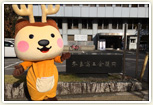 奈良商工会議所
