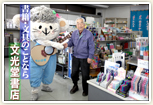 文光堂書店
