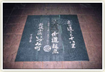 鯖街道 起点