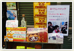 地元PR