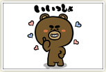 いいっしょ(意味:いいね)