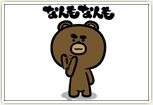 なんもなんも(意味:どういたしまして)