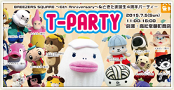 「T-PARTY～BREEZERS SQUARE 6th Anniversary～」開催！