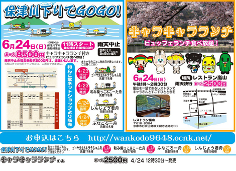 「初夏のKSGイベント」チケット予約が開始されます！