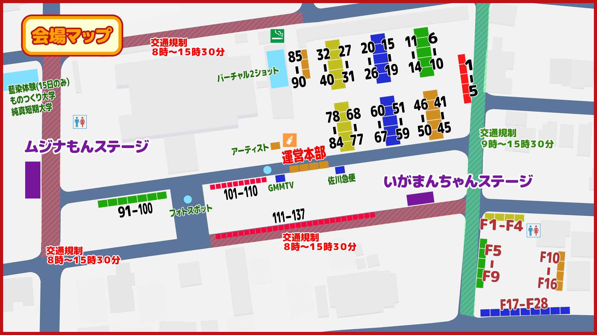 ブースマップ全体図
